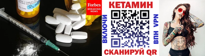 где можно купить   Чулым  Кетамин VHQ 