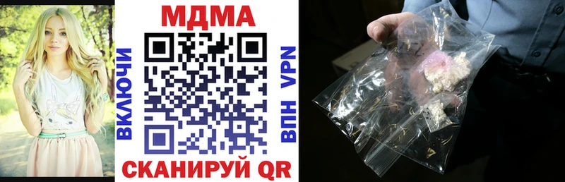 MDMA молли  Чулым 
