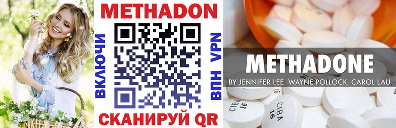 Метадон methadone  Чулым 
